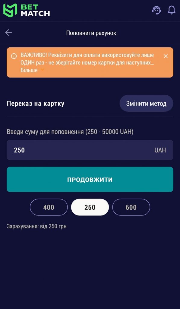 Betmatch методи депозиту
