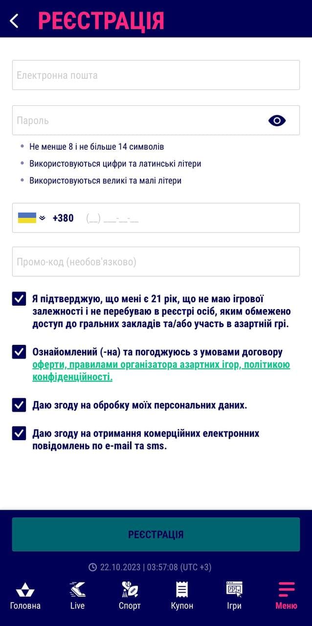 Реєстрація в казино