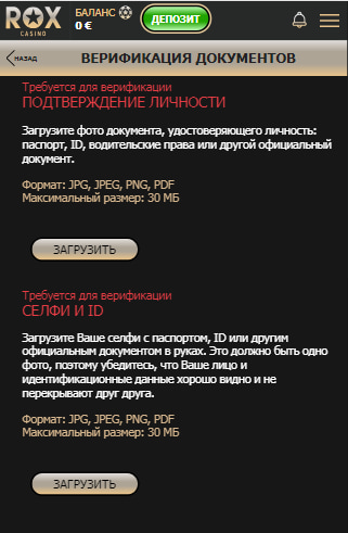 Верифікація Rox casino