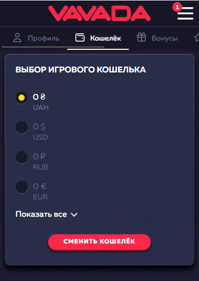 Як вивести гроші в Vavada Casino